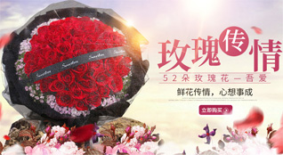 山东青岛平度市仁兆镇郑家管村鲜花速递